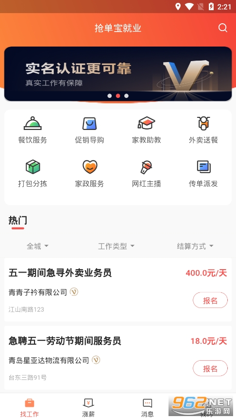 ��������ҵ���°�v1.0.0 ��׿���ͼ1