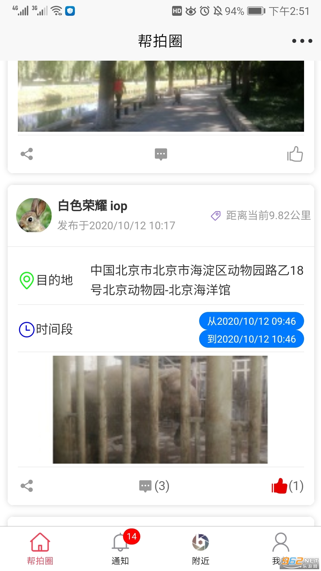 ���Ŀ͹ٷ���v1.0.9 ��׿���ͼ2