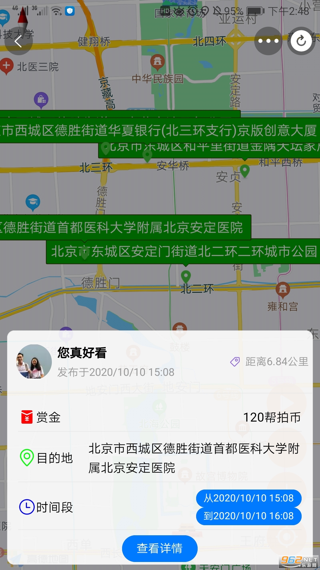 ���Ŀ͹ٷ���v1.0.9 ��׿���ͼ3