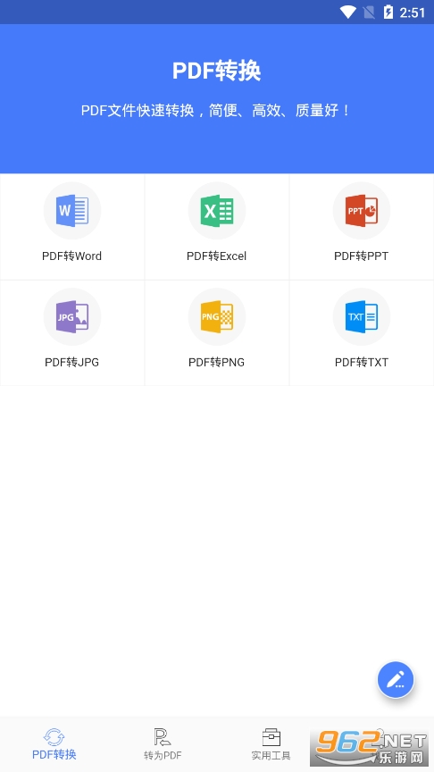 ����PDFת��appv1.4.1 ���°��ͼ0