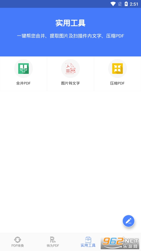 ����PDFת��appv1.4.1 ���°��ͼ2