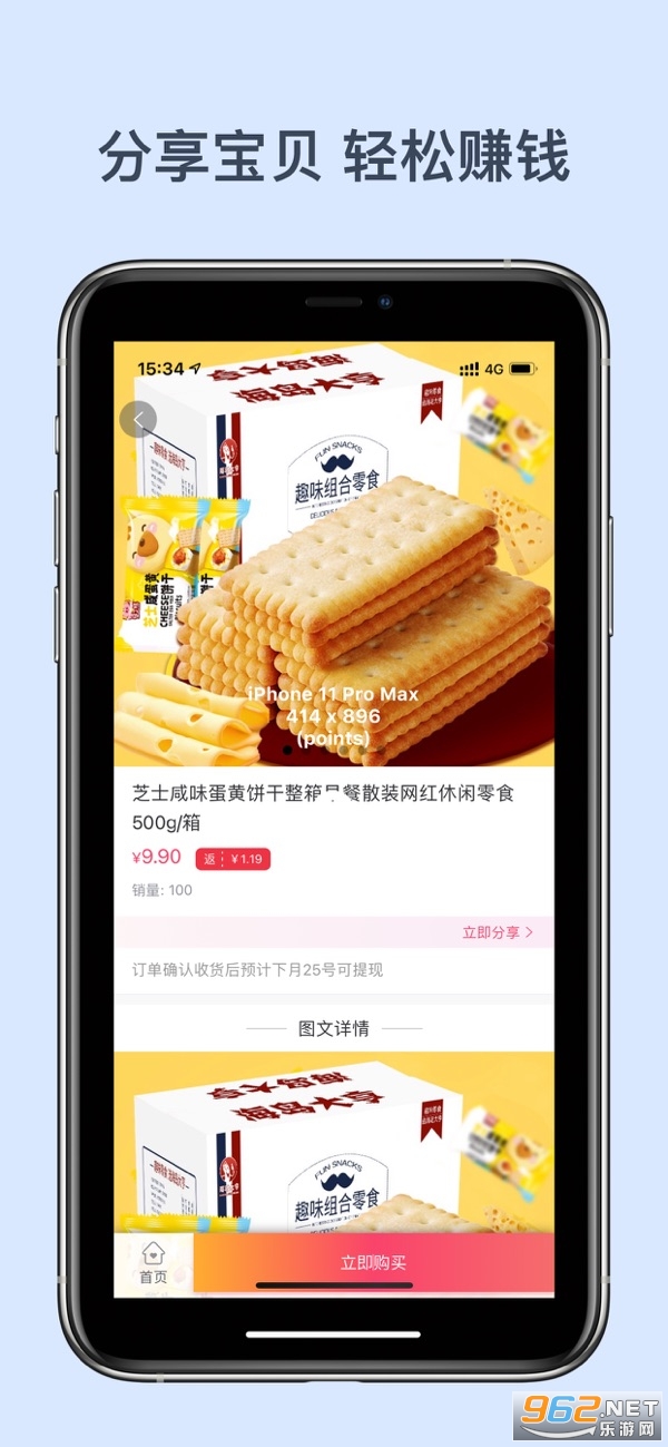 ����乺������v1.0.4���°��ͼ2