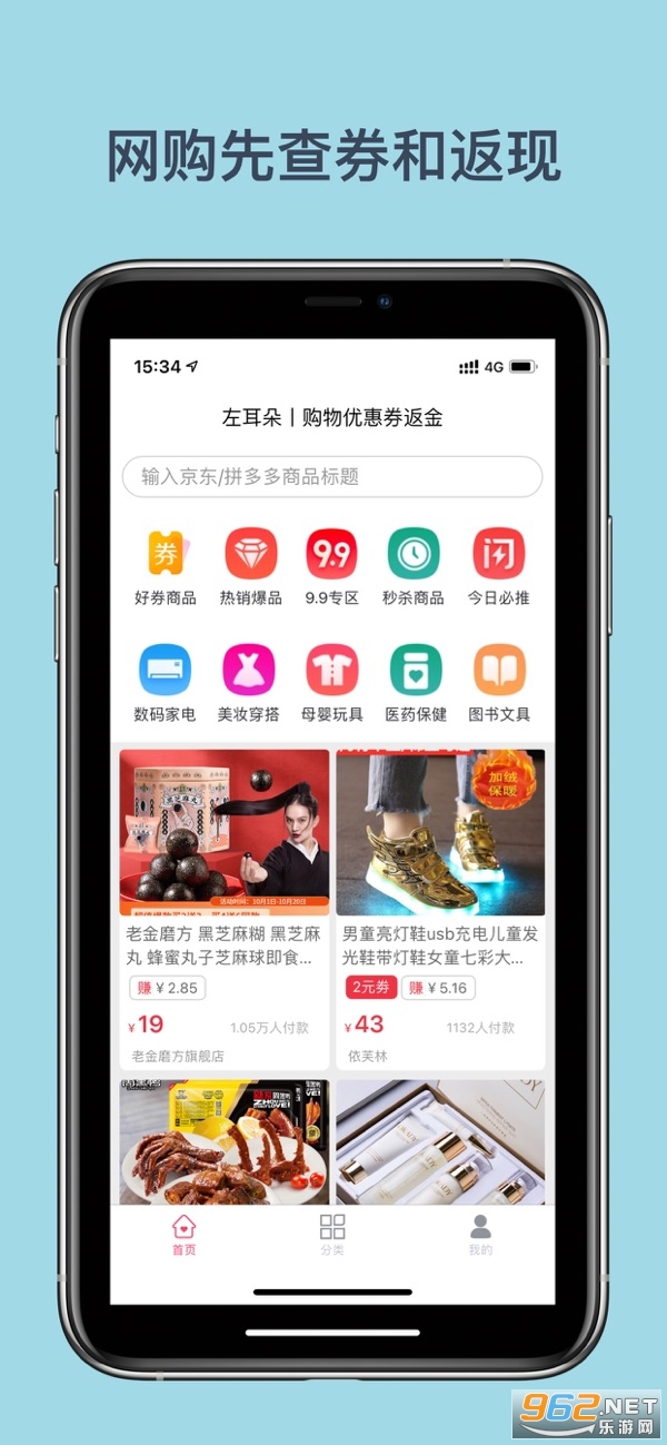 ����乺������v1.0.4���°��ͼ0