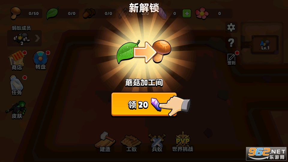 蚂蚁进化3d免广告版截图2