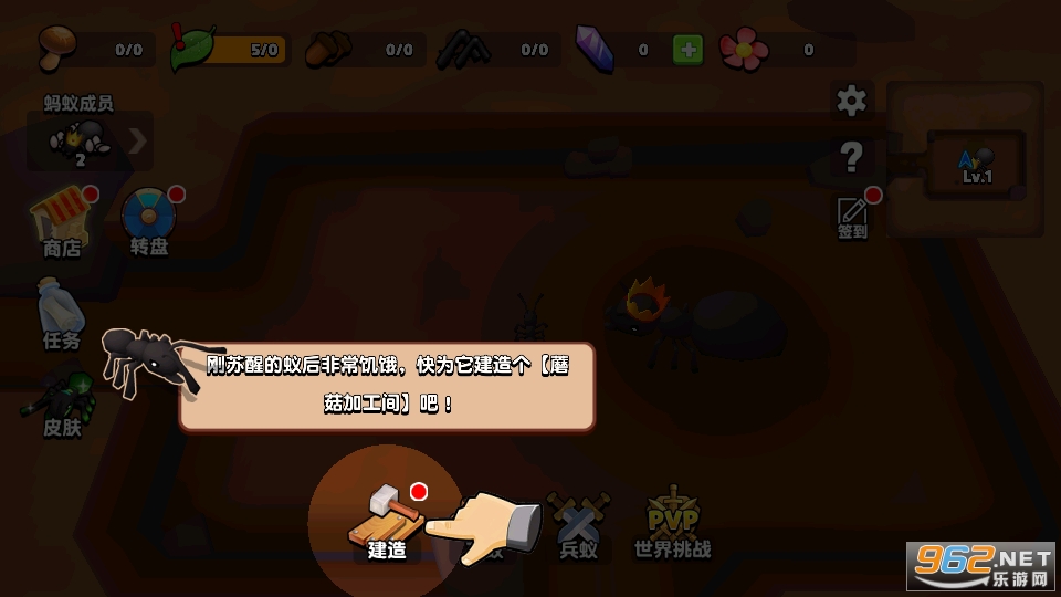 蚂蚁进化3d免广告版截图5