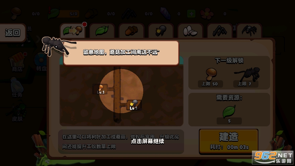 蚂蚁进化3d免广告版截图4