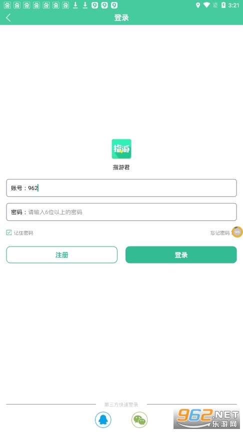 指游君应用商店截图0