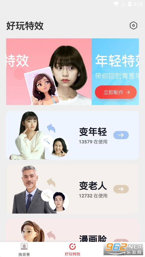 去玩相册app截图1