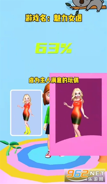 魅力女团游戏截图1