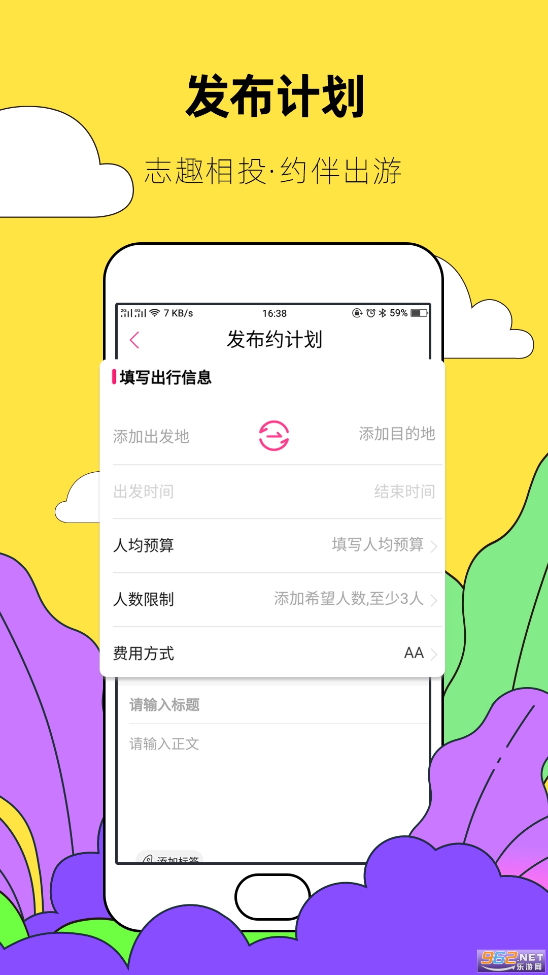 Լ����а�׿��v3.9.6 �ٷ����ͼ1