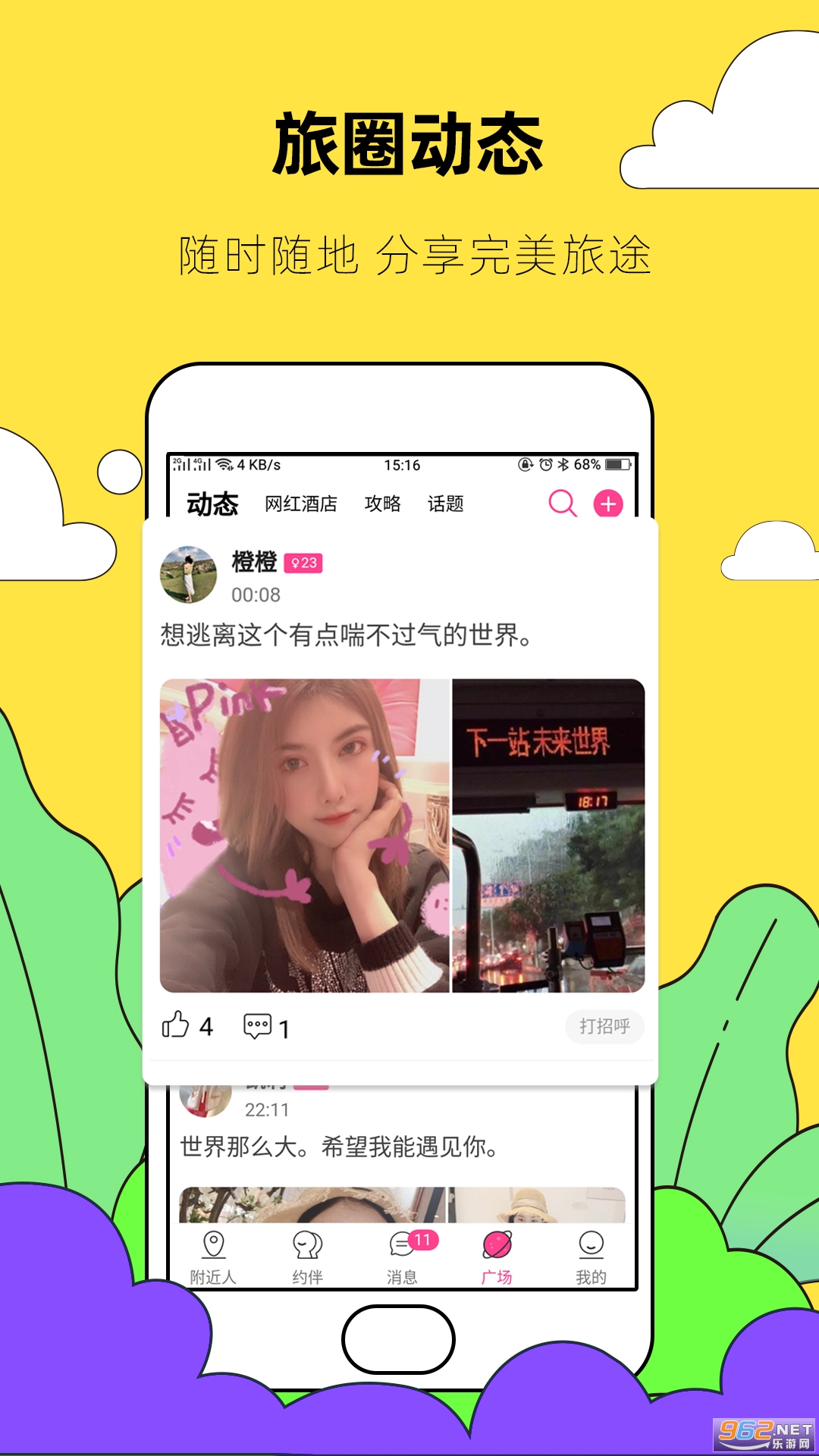 Լ����а�׿��v3.9.6 �ٷ����ͼ0