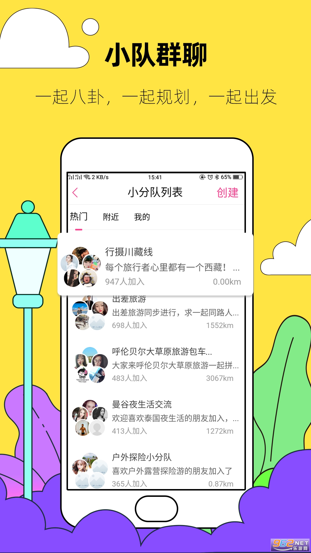 Լ����а�׿��v3.9.6 �ٷ����ͼ2