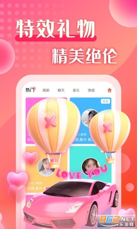 聊鸭官方版截图2