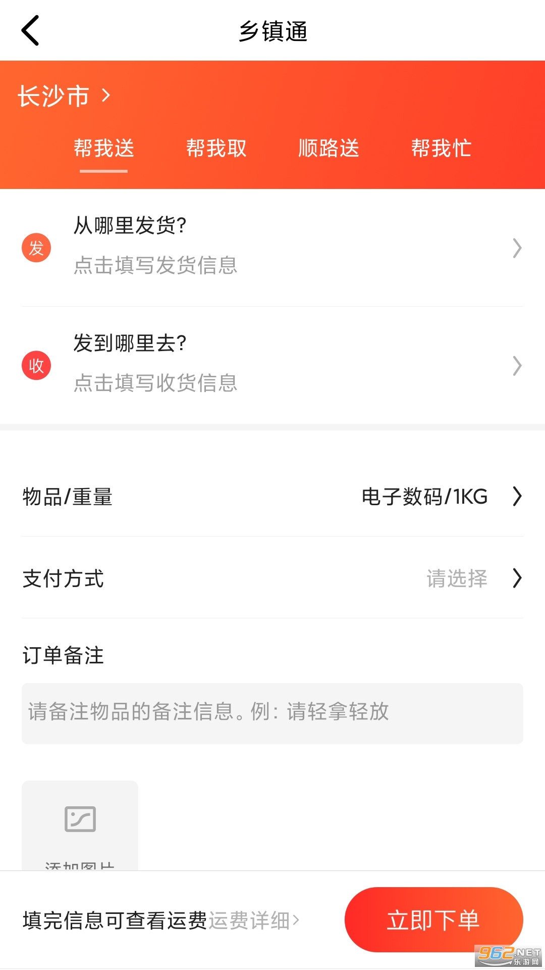 �������ٷ���v1.1.1��׿���ͼ2