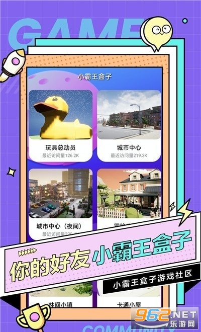 小霸王盒子截图0
