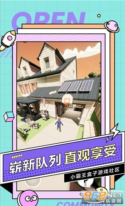 小霸王盒子截图2