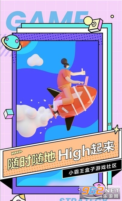 小霸王盒子截图1