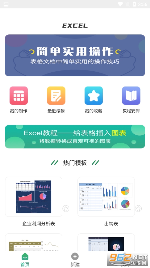 �ֻ�����(�ֻ�Excel)��ͼ3