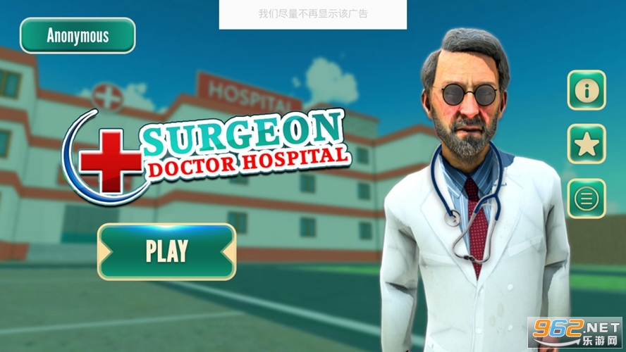 ����ҽ������֮��Surgeon & Doctor Simulator�������ͼ1