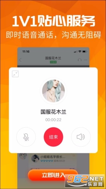 语音聊天宝安卓版截图0