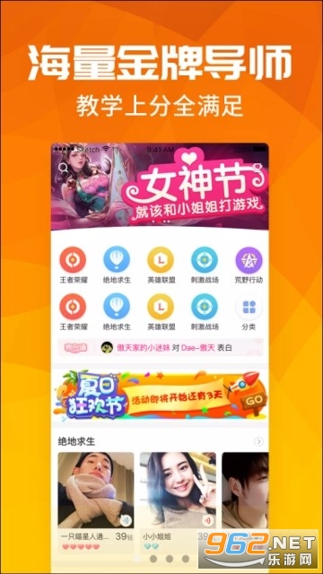 语音聊天宝安卓版截图2
