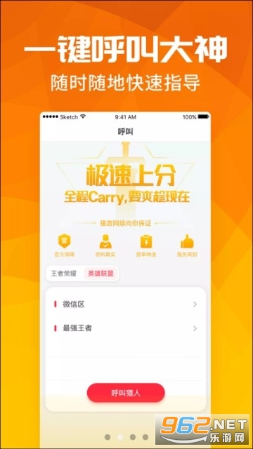 语音聊天宝安卓版截图3