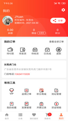 ǧ����APP�ٷ���v1.0.0��ͼ1
