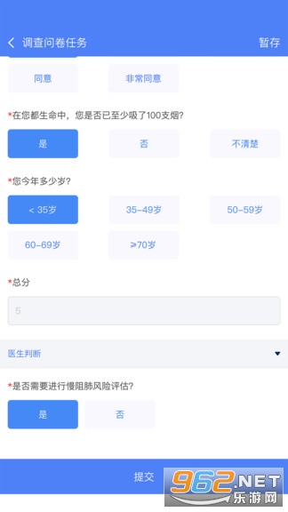 ��ҽv1.41 ��׿���ͼ3