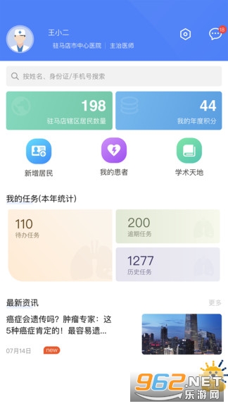 ��ҽv1.41 ��׿���ͼ2