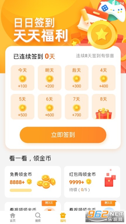 ������԰��Ϸ����v4.1.0 �ٷ����ͼ3