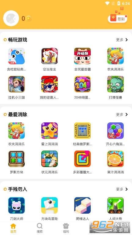 ������԰��Ϸ����v4.1.0 �ٷ����ͼ0
