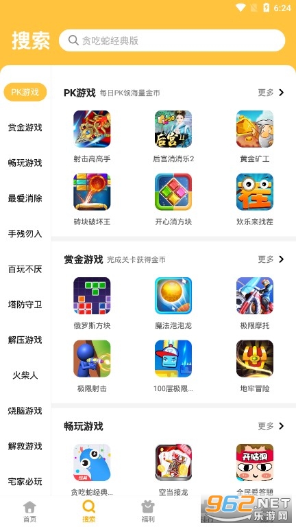������԰��Ϸ����v4.1.0 �ٷ����ͼ1