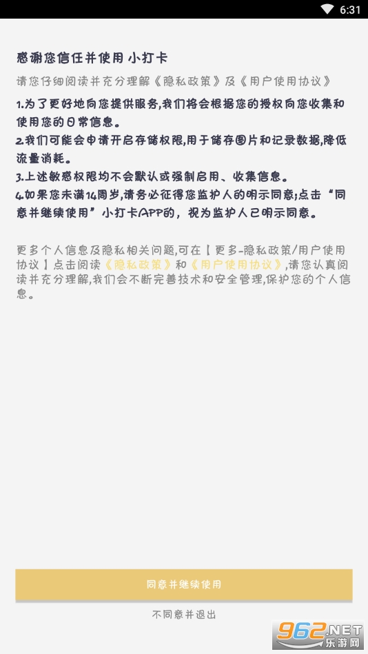 С��appv1.2.1 ���°��ͼ4