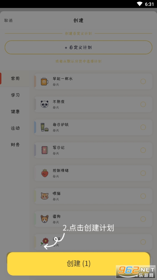 С��appv1.2.1 ���°��ͼ2