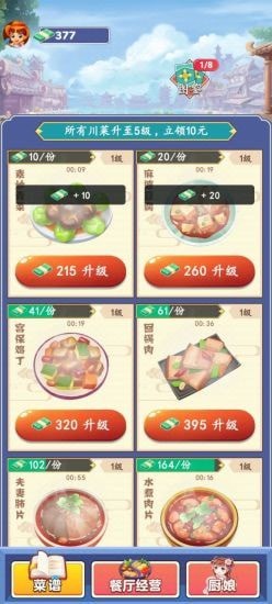 ����ׯ԰���°��ͼ1