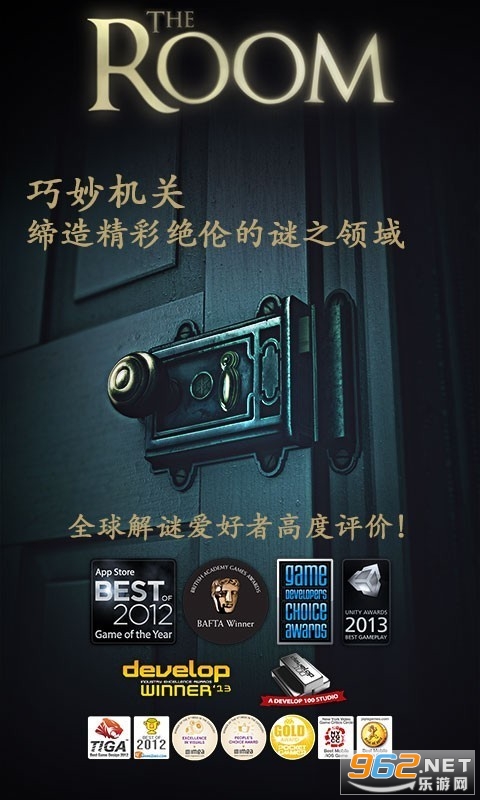 蛛丝马迹未上锁的房间游戏截图3