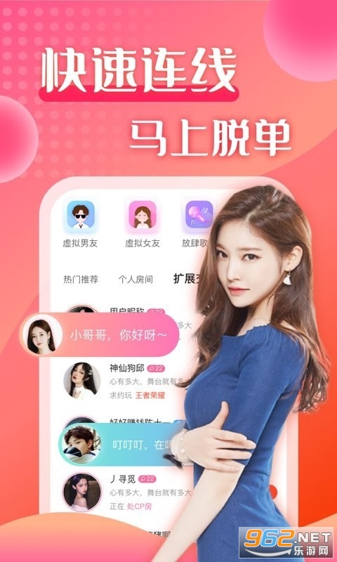 聊聊呀安卓版截图1