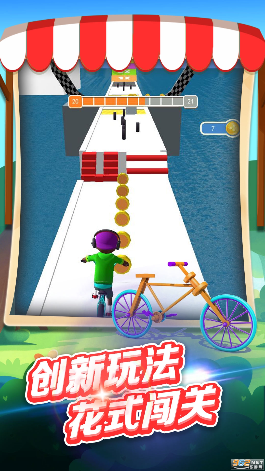 骑车去上学安卓版截图2