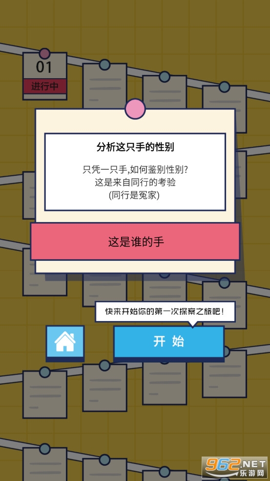 ������̽��Ϸ��ͼ5