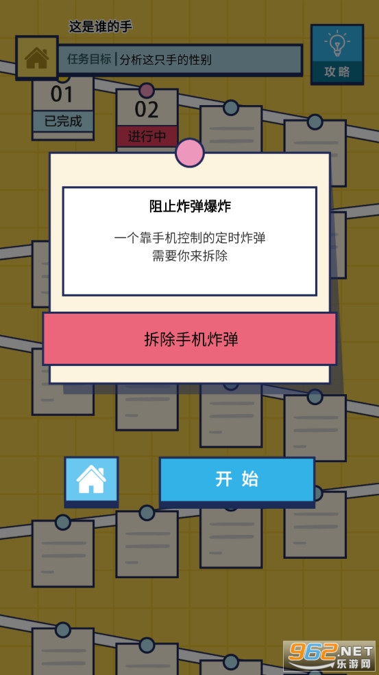 ������̽��Ϸ��ͼ2