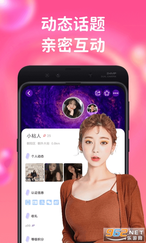 İ�����콻�Ѱ�׿���ֻ����ͼ3