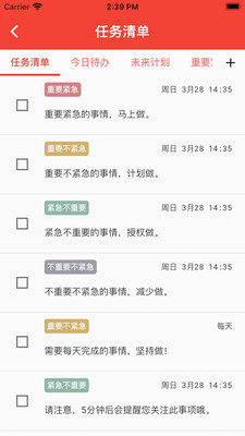 ��Ϧ�嵥����ʱ���嵥v��ͼ0