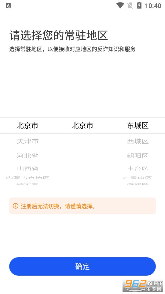 ���ҷ�թ����appv2.0.25��ͼ0