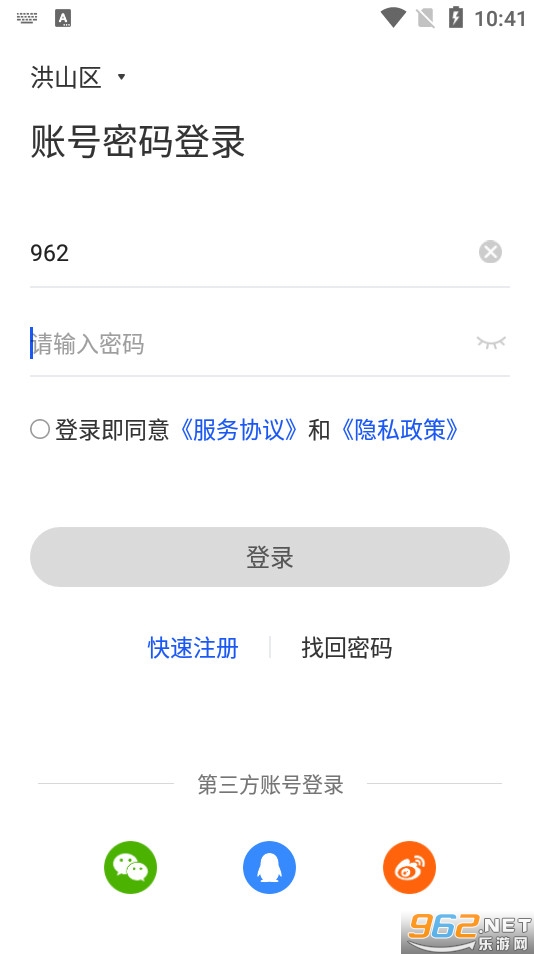 ���ҷ�թ����appv2.0.25��ͼ1