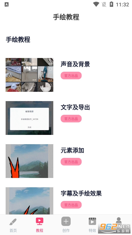 �ֻ���Ƶ��������v1.7.2 ��׿�ֻ���ͼ3