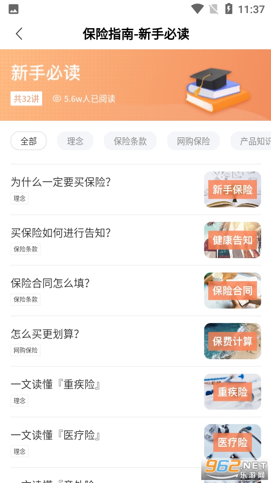 保险查查官方版截图3