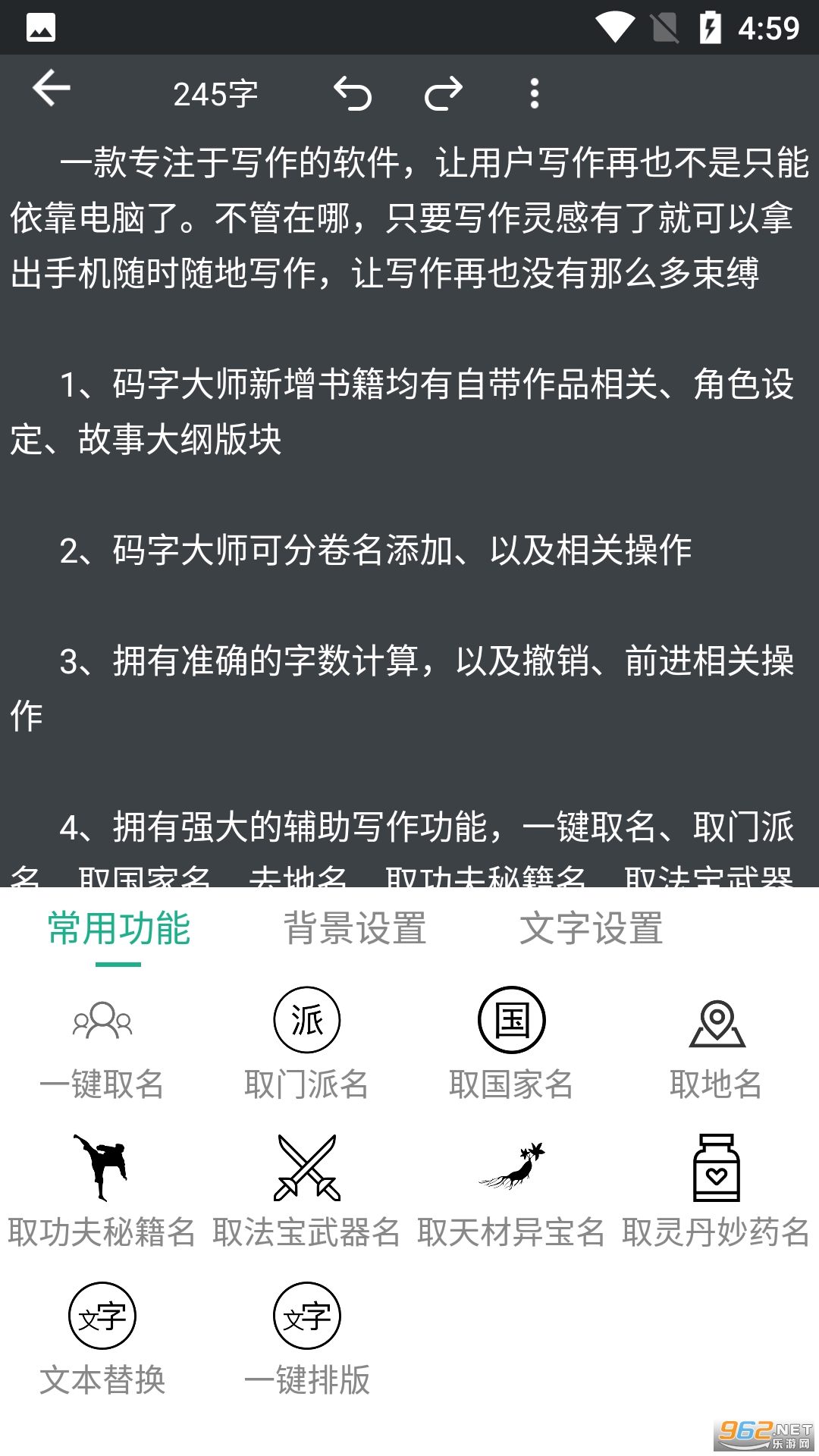 ���ִ�ʦ�ֻ���v1.4.7 ��׿���ͼ1