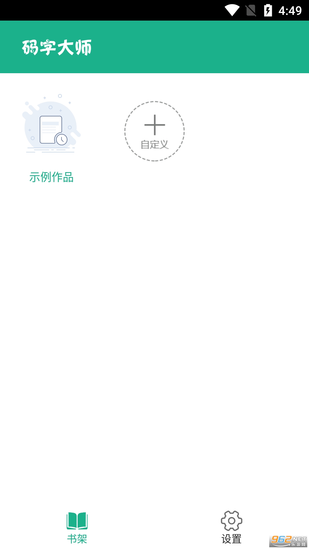 ���ִ�ʦ�ֻ���v1.4.7 ��׿���ͼ0