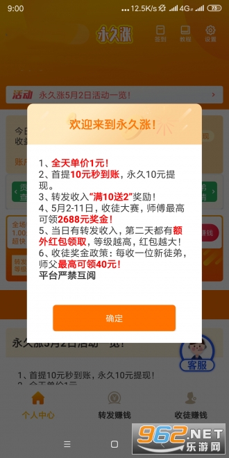 ������APPv1.0.1 ��׿���ͼ3