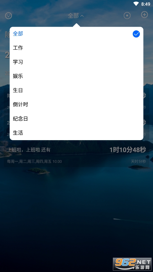 ʱ��滮����v1.0.10 ��׿���ͼ0